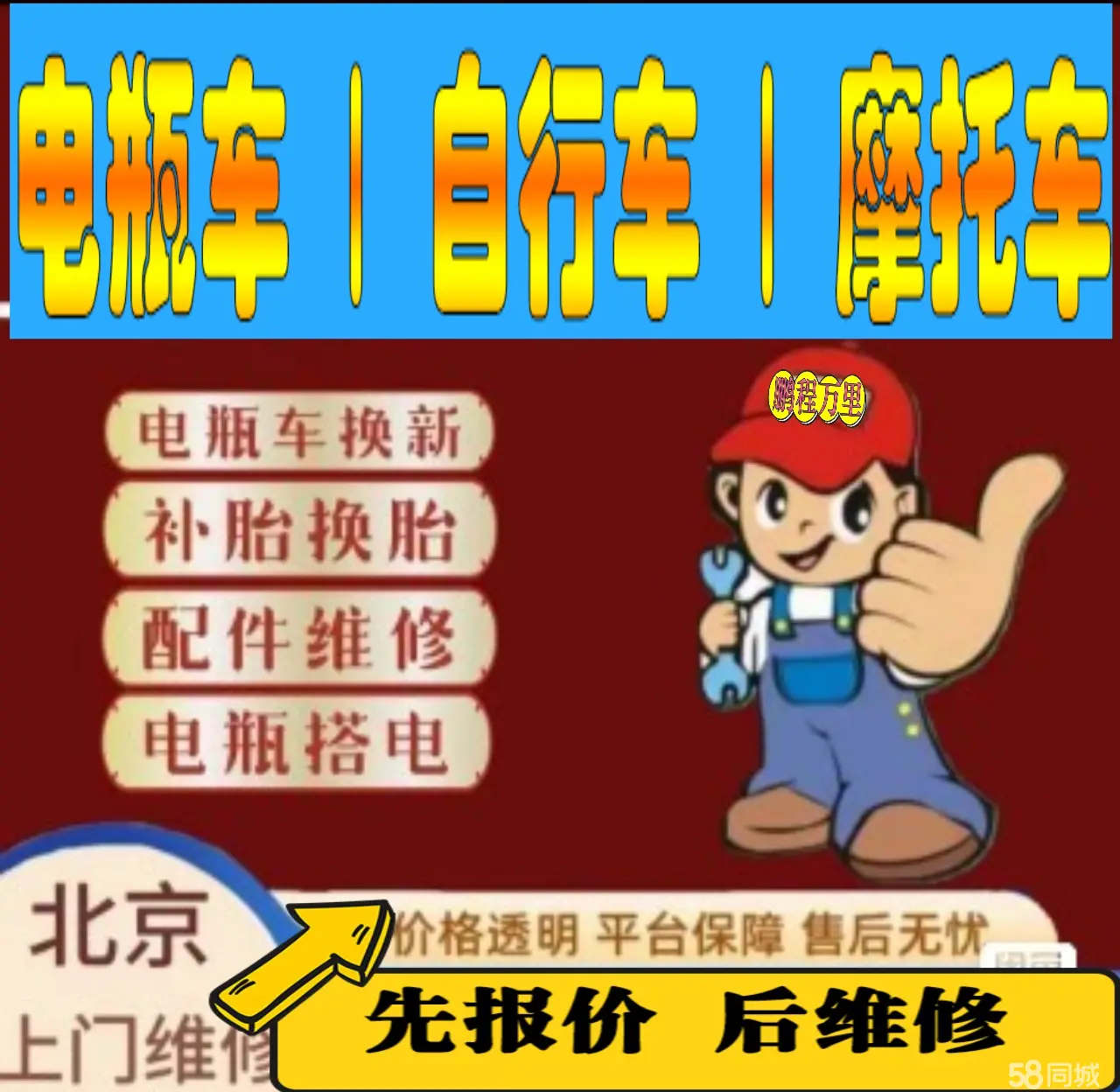 武汉市附近店流动补胎维修电话电动瓶车补胎上门修理摩托车轮椅补胎